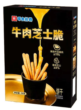 会员超市同款香脆牛肉芝士脆饼干