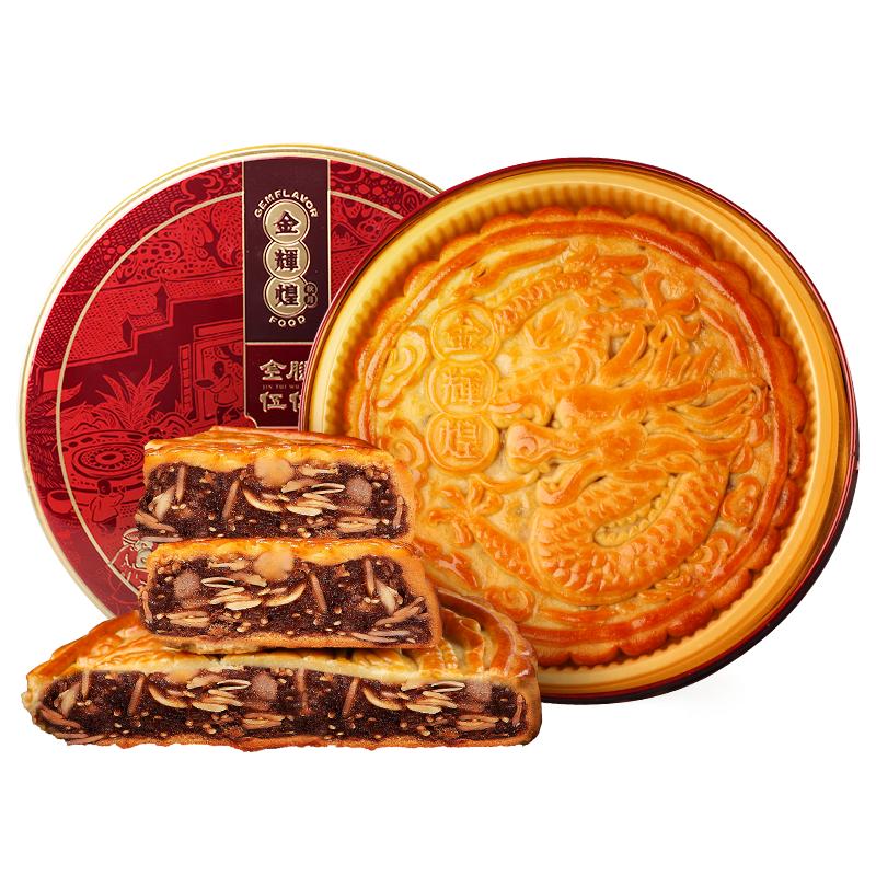 金辉煌广式火腿中秋送礼五仁月饼