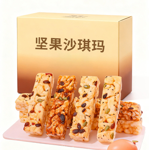 犇小二坚果沙琪玛水果黑糖蔓越莓沙其玛健康充饥小零食品整箱批发