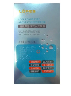 洛佩希提拉涂抹式水光针肌底原液