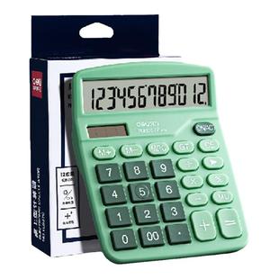 得力计算器办公室用大学生高颜值商用网红款多功能财务计算机会计专用女神款太阳能双电源大屏高级家用记算器