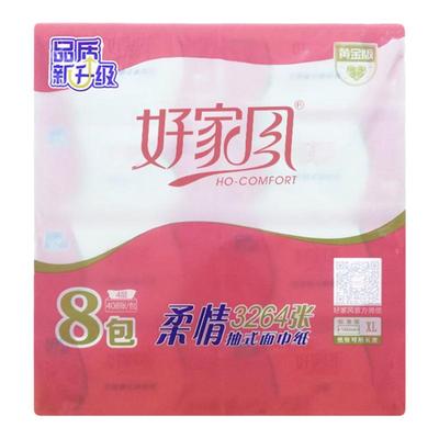好家风抽纸8包410张XL码大号