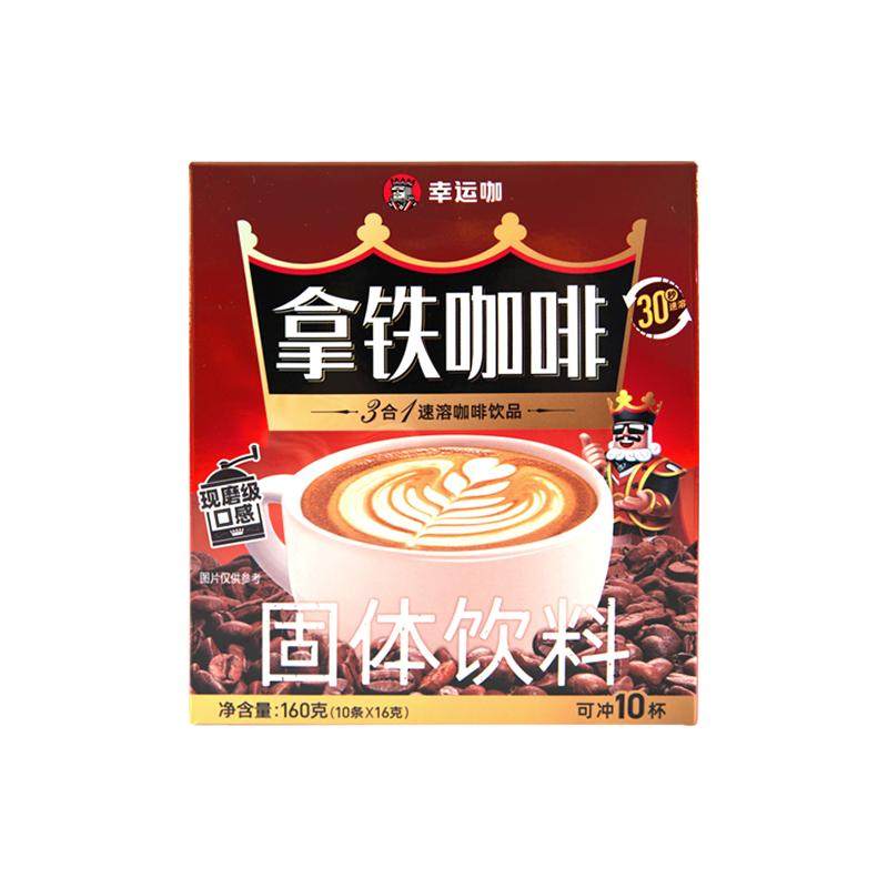 蜜雪冰城幸运咖官方速溶三合一拿铁咖啡袋装10杯/盒