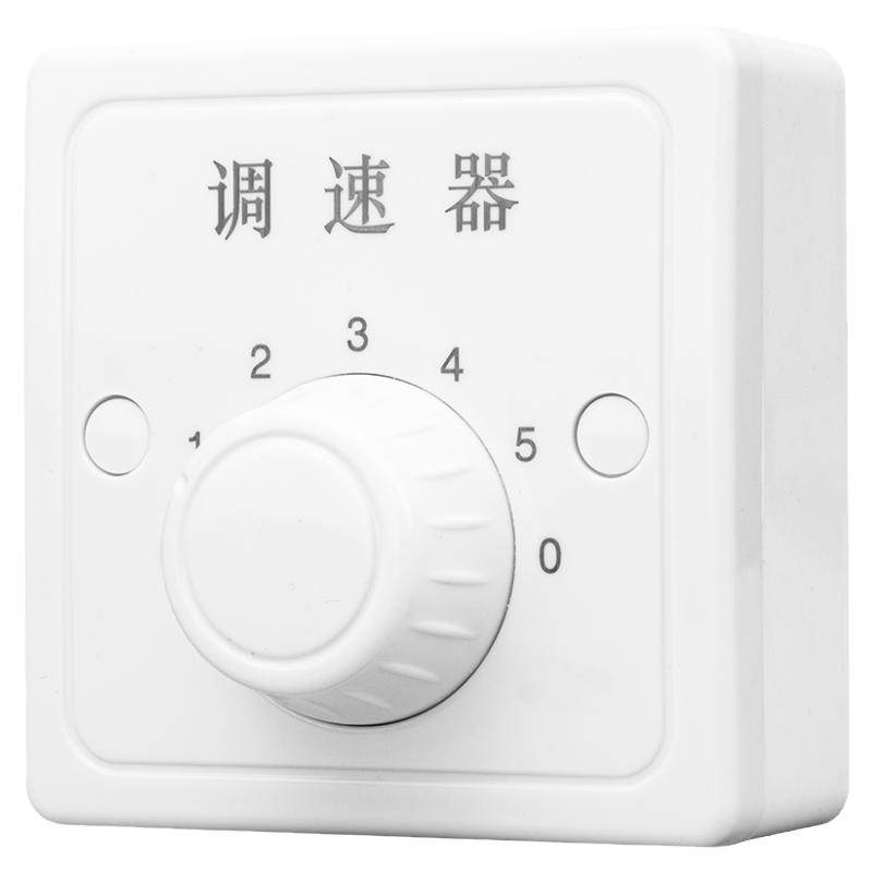 86型电容式调速开关兼容多种风扇