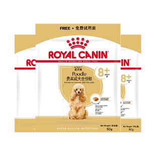 【尝鲜试吃】皇家贵宾成犬专用全价粮（8岁以上)PDA26/50g*3包
