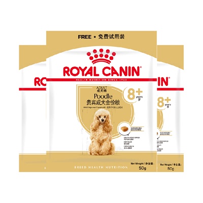 皇家贵宾犬老年犬全价粮犬粮