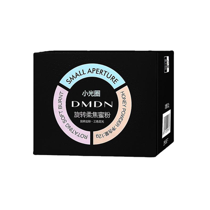 DMDN小光圈旋转柔焦蜜粉官方正品