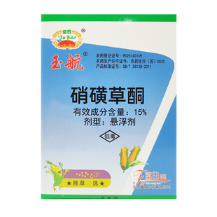 富田玉航53%硝磺草酮+莠去津玉米田苞米地苗后专用除草剂禾阔双除
