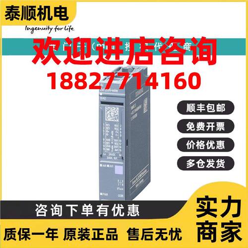 议价6ES7138-6EB00-0BA0西门子 TM PTO 2x24V， 接口模块用于步进