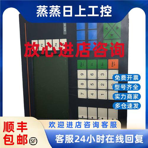 议价北尔Beijer MAC90触摸屏，型号00950B RS-422/RS-232接口，24