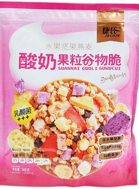 酸奶奇亚籽早餐冲饮坚果燕麦片
