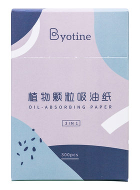 【300张绒面】吸油纸脸部控油男女学生油性皮肤去油纸补妆专用