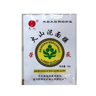 火山泥面膜五大连池天然补水矿泥膜深层清洁保湿滋养袋装男女国货