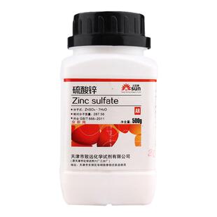 硫酸锌粉ar500g/瓶皓矾实验用品农用分析纯化学试剂七水硫酸锌