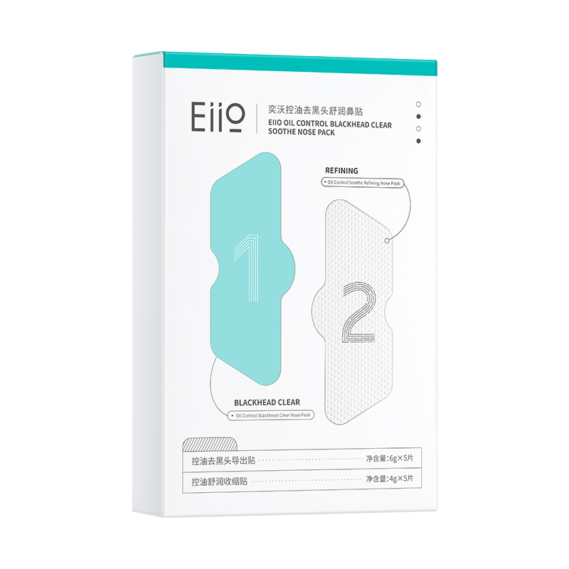 eiio去黑头鼻贴收缩毛孔粉刺闭口深层清洁温和导出液去黑头神器