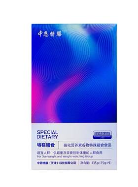 中恩特膳官方旗舰店特殊膳食代餐粉强化营养素微商同款加强版
