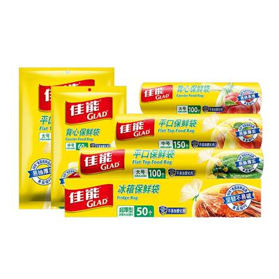 佳能保鲜袋平口点断式中号大小打包pe一次性加厚装家用冰箱食品袋