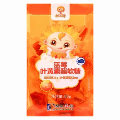小葵花蓝莓叶黄素酯软糖儿童青少年成人非护眼疲劳视力官方正品