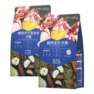 汪爸爸鲜肉无谷鸭肉梨狗粮400g泰迪柯基比熊中大型犬冻干粮旗舰店