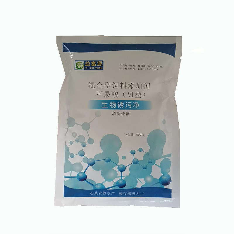 益富源生物锈污净清洗龙虾螃蟹