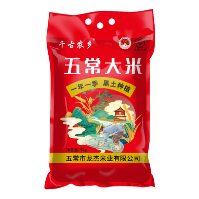 【试吃2斤】10斤正宗五常大米
