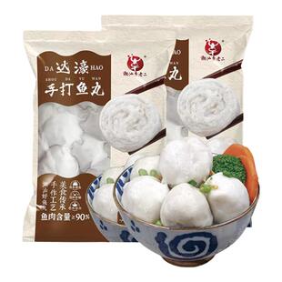 李老二达濠手打鱼丸/墨鱼丸手打鱼丸早餐晚餐煮汤火锅食材鱼肉丸