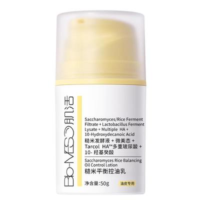 BM肌活糙米控油乳油皮挚爱