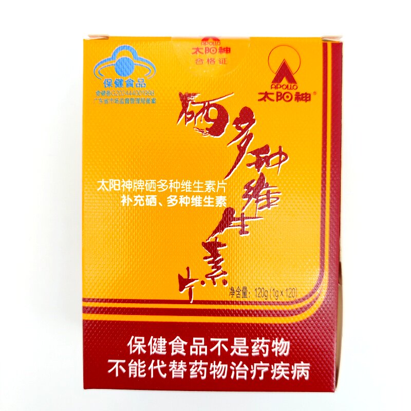 Apollo/太阳神太阳神维生素c硒片