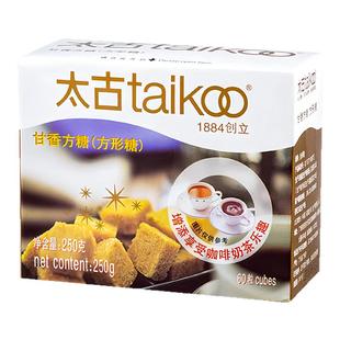 太古甘香方糖咖啡专用糖250克咖啡黄糖包咖啡调糖白砂糖小包装袋