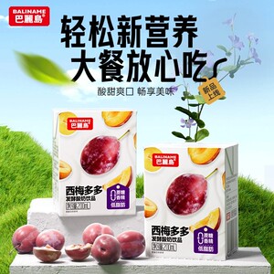巴丽岛西梅多多西梅发酵酸奶饮料酸甜解腻