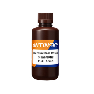 【义齿基托树脂】FDA认证齿科3D打印耗材树脂耐磨耐用蚁在云端500g