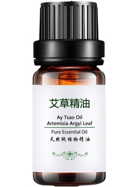 精油纯艾草推拿推背开背大瓶
