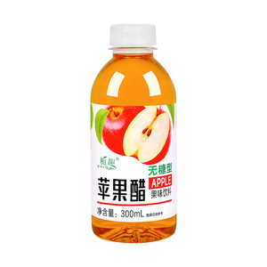 无糖苹果醋清凉夏季解渴饮品0卡