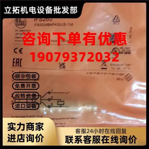 议价（可议价）易福门ifs250  ifs286  ifs297 ifs2