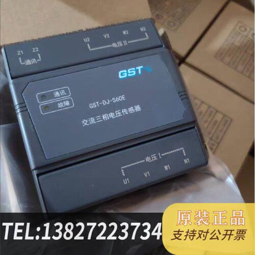 原装正品海湾交流三相电压传感器S60E型号现货议价