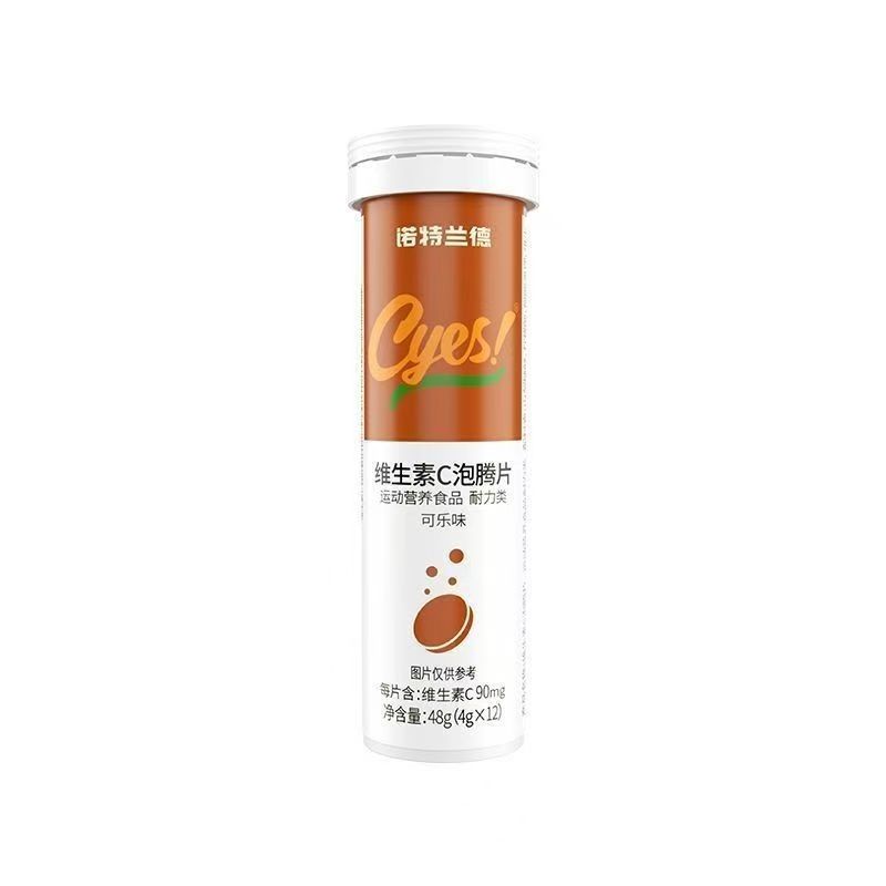 诺特兰德维生素C泡腾片可乐味维维生素C