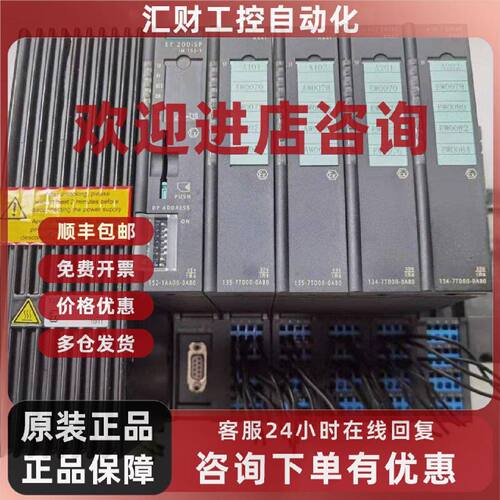 议价西门子模块6ES7134-7TD00-0AB0 原装现货