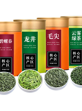 四大绿茶明前茶龙井茶