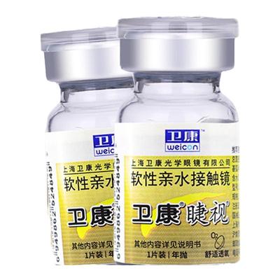 卫康金装睫视x-blue隐形近视眼镜年抛盒高度数隐型旗舰店官网正品