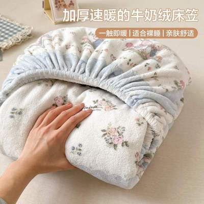 2025新款牛奶绒床笠冬季加绒床罩珊瑚绒加厚床垫保护罩防滑床单套