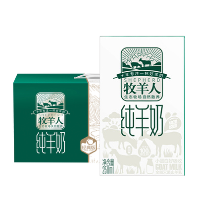 牧羊人纯羊奶新鲜奶日期脱膻羊奶