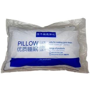 【一对装】出口欧美希尔顿专用真空压缩护颈枕芯枕头酒店专用枕头