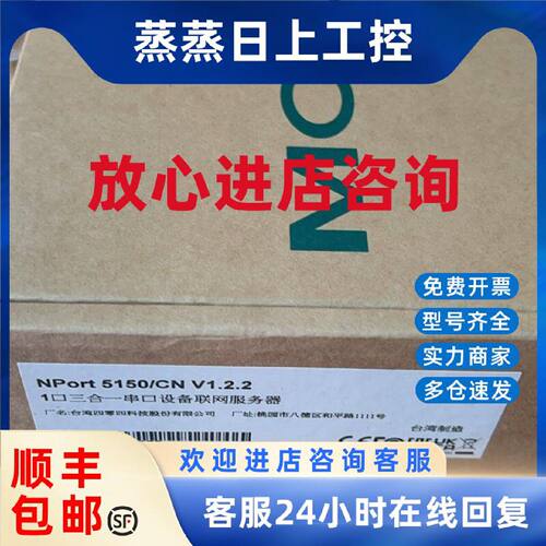议价MOXA NPORT5150一口RS-232/422/485串口服务器实物拍摄图片在