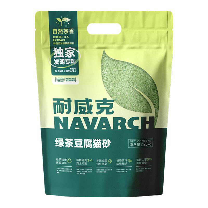 耐威克绿茶纯豆腐猫砂正品