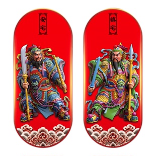 门神贴大门2026新款磁吸门神年画对联加厚带背胶新年装饰大门冰箱