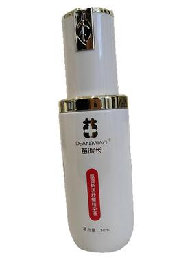 苗院长肌源新活舒缓精华液新版退红舒缓修复屏障过敏泛红晒后敏肌