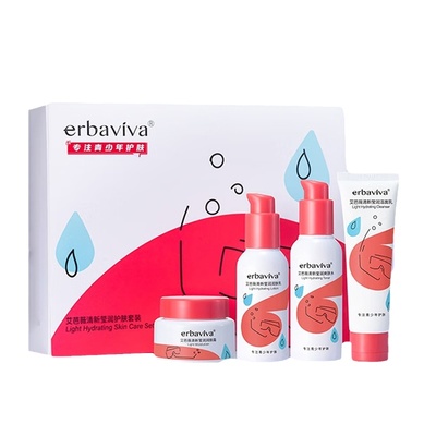 青春期女孩护肤品套装补水保湿