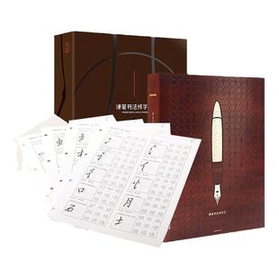 练字帖行楷练字板小学生专用岁一二三四年级上册语文笔画笔顺行书凹槽字体漂亮钢笔速成硬笔书法练初中生高中生大学训练楷书练习本