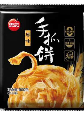 思念黑芝麻汤圆手抓饼家庭装900g原味饼皮葱油饼早餐半成品速冻