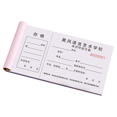 【未交作业欠条】量少可订